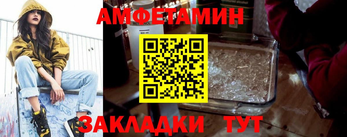 Амфетамин 97% Москва