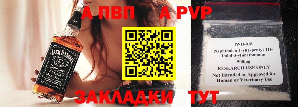 A-PVP кристаллы  Вход с VPN  где продают наркотики  А ПВП  Москва  Alfa_PVP Соль 