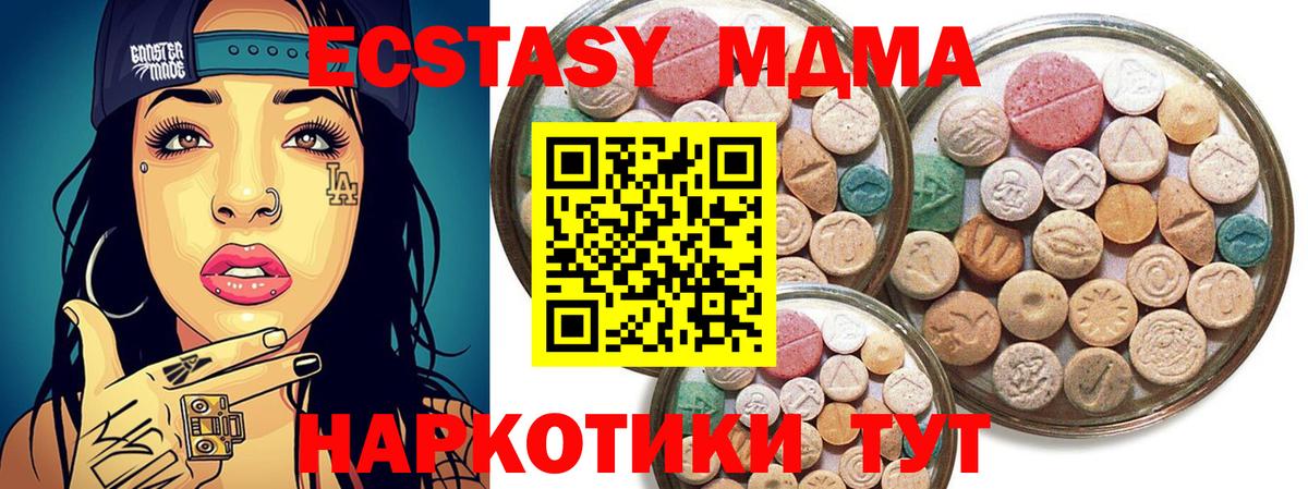 Москва  ЭКСТАЗИ Дубай  Экстази диски  Вход с VPN 