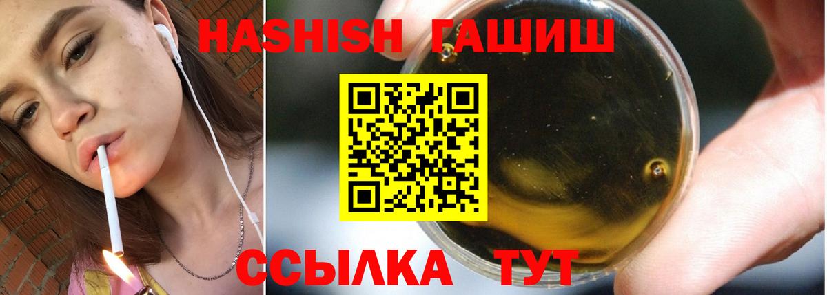 Гашиш хэш  Гашиш  Москва  магазин    Вход с VPN  ГАШИШ 40% ТГК 