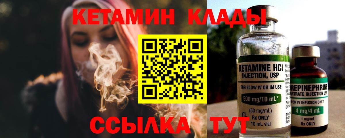 Кетамин VHQ  mega маркетплейс  Москва  Вход с VPN 