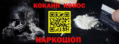 кокаин Гатчина