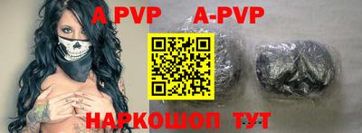 apvp Гагарин