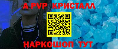 apvp Гагарин