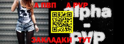 apvp Гагарин