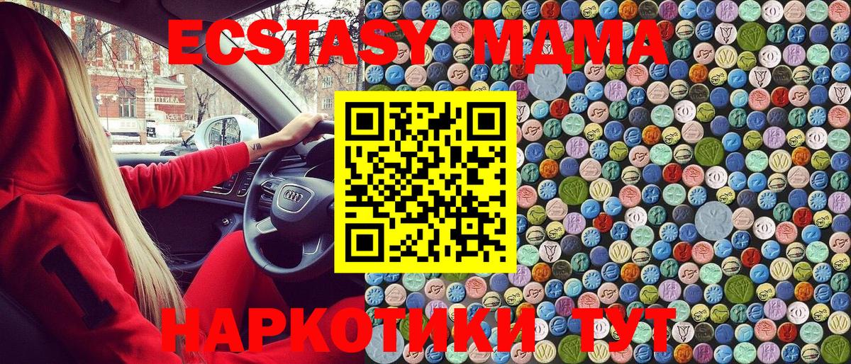 Где продают наркотики?  Москва  ГАШИШ  ЭКСТАЗИ  Вход с VPN  Лсд 25  Кокаин  Меф МЯУ МЯУ  