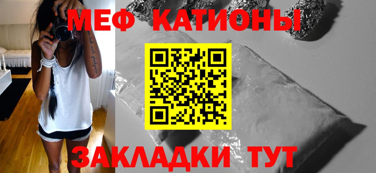 МЯУ-МЯУ mephedrone  МЯУ-МЯУ кристаллы  МЕФ  как найти закладки  Вход с VPN  Москва 