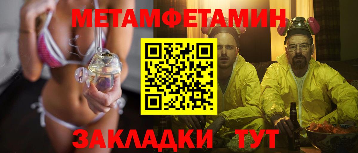 Москва  Первитин  Вход с VPN  МЕТАМФЕТАМИН кристалл 