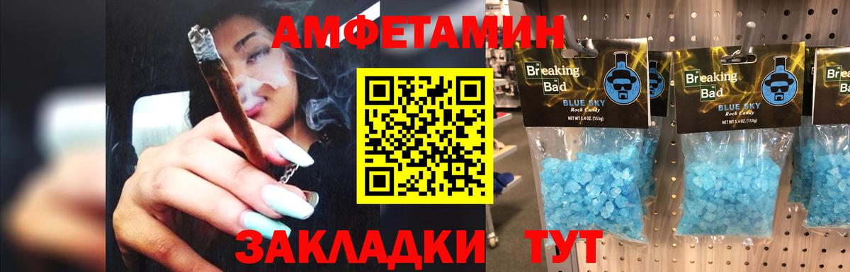 МЕТАМФЕТАМИН мет Москва